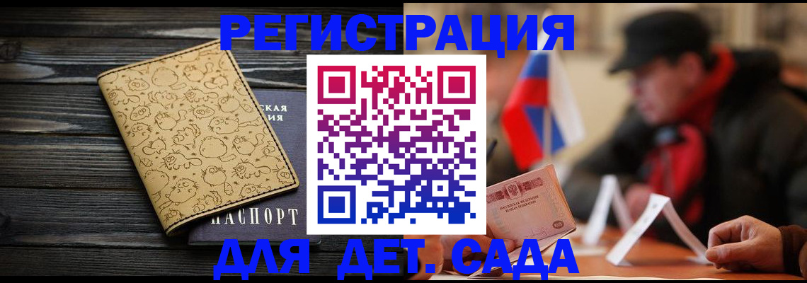 временная регистрация в квартире в Новокузнецке