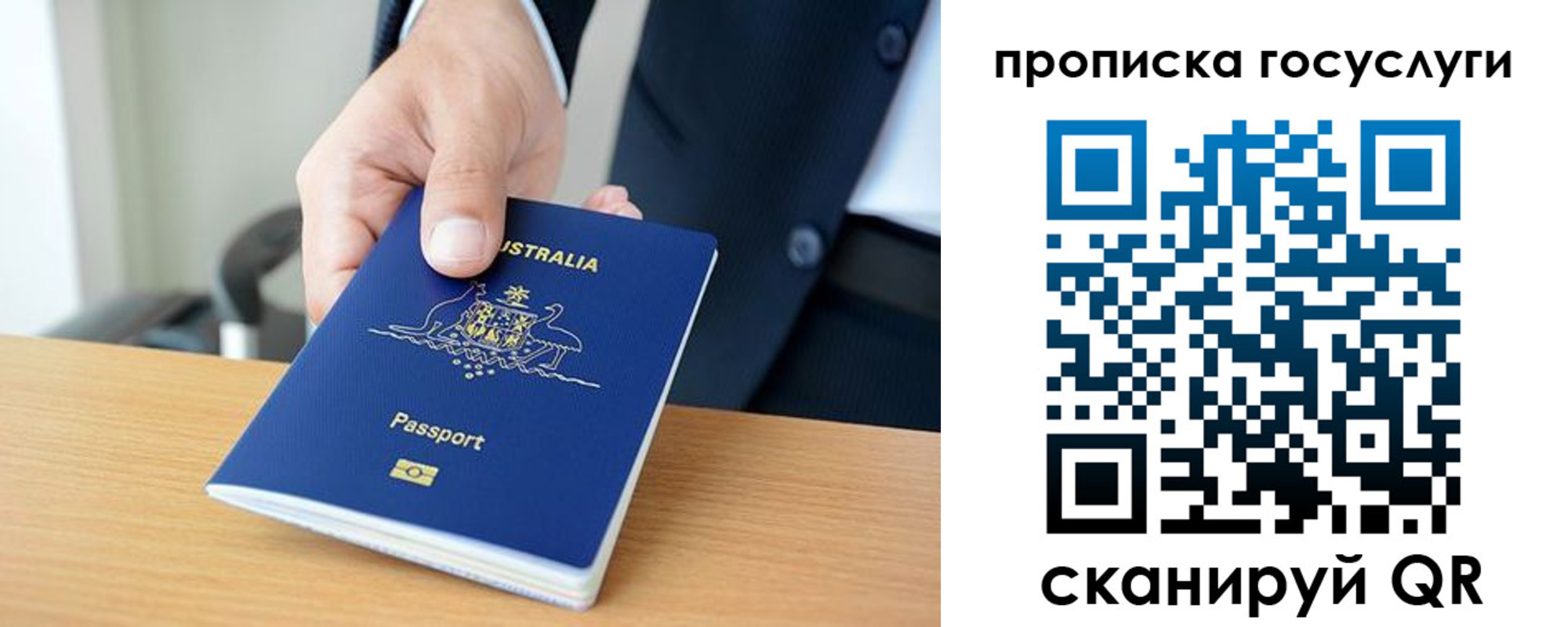 прописка законно в Новокузнецке