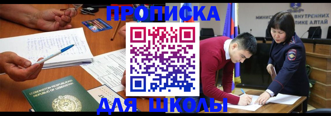 прописка в квартире в Новокузнецке