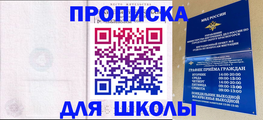 временная регистрация госуслуги в Новокузнецке
