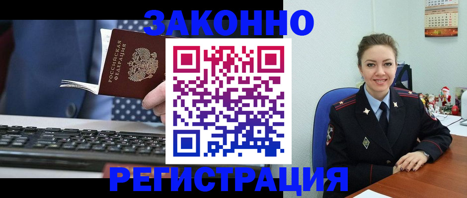 прописка для школы в Новокузнецке