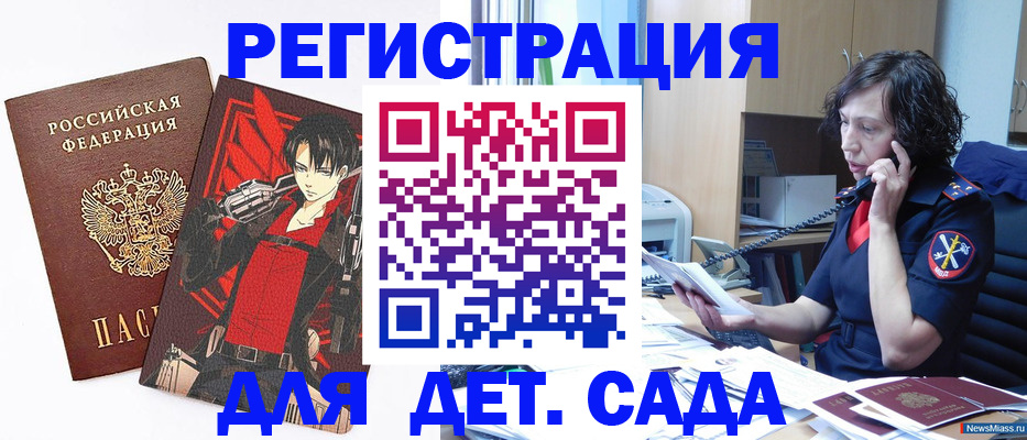 прописка в квартире в Новокузнецке